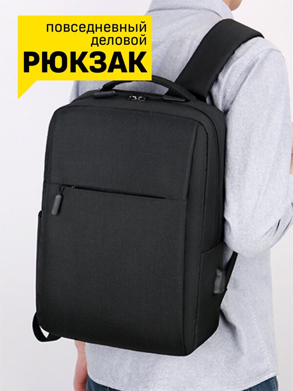 Рюкзак спортивный городской Odra Jet с usb-портом, для ноутбука, черный