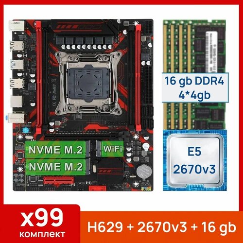 Комплект: Atermiter X99 H629 + Xeon E5 2670v3 + 16 gb(4x4gb) DDR4 ecc reg