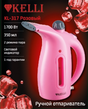 Отпариватель Парогенератор ручной KELLI KL-317 1700Вт 0,35л розовый (OL)
