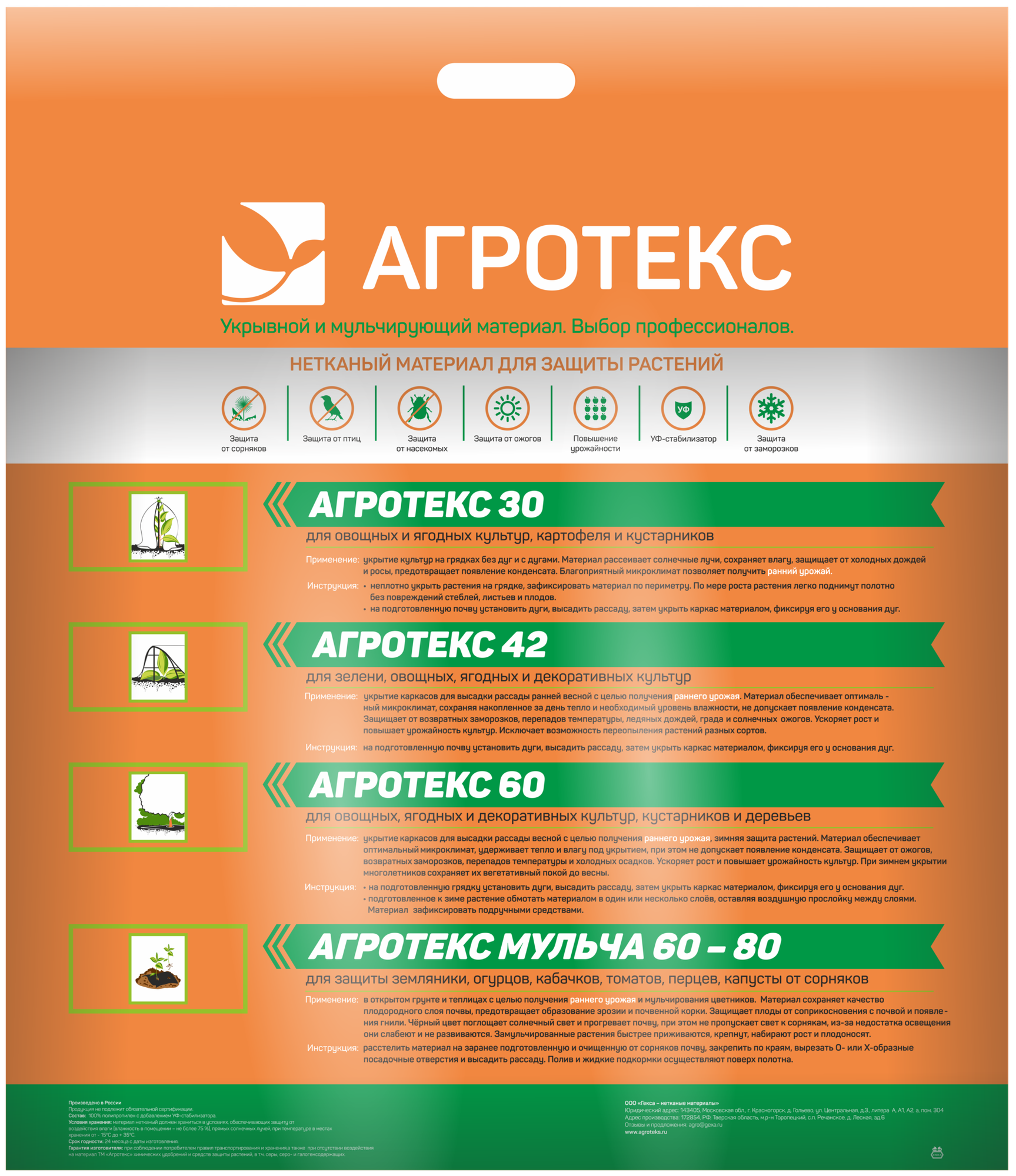 Агротекс Мульчирующий материал Агротекс 60 г/м2 с УФ 1.6х10 м черный - фотография № 5