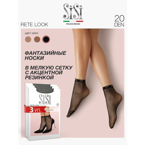 Носки Sisi, 3 пары, размер 0 (UNI), черный женские носки sisi размер 0 uni коричневый