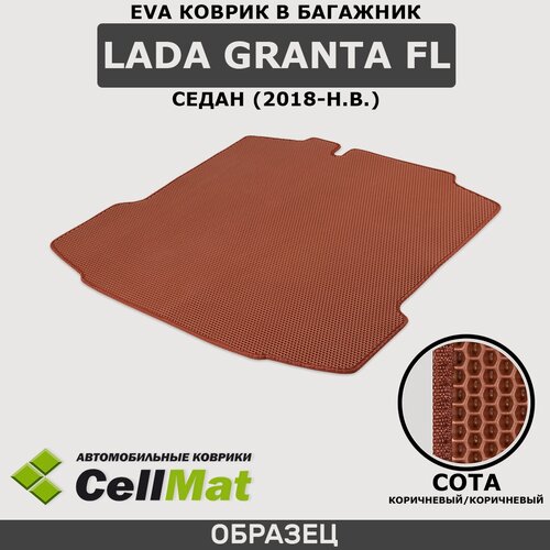 Изображение товара ЭВА ЕVA EVA коврик CellMat в багажник LADA Granta FL, ВАЗ 2190, Лада Гранта, 2018-н. в.