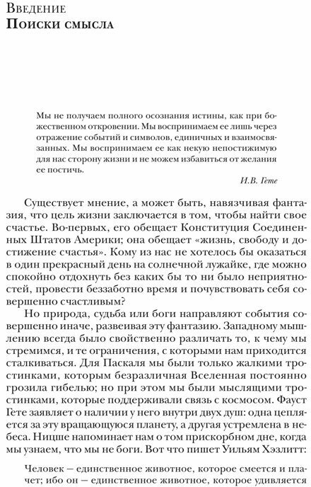 Душевные омуты: Возвращение к жизни после тяжелых потрясений