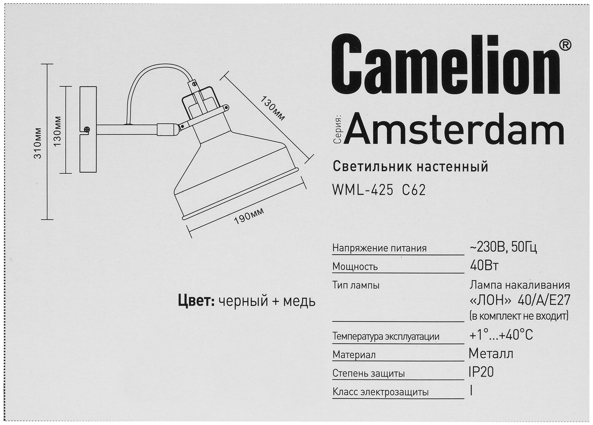 Настенный светильник Camelion - фото №10