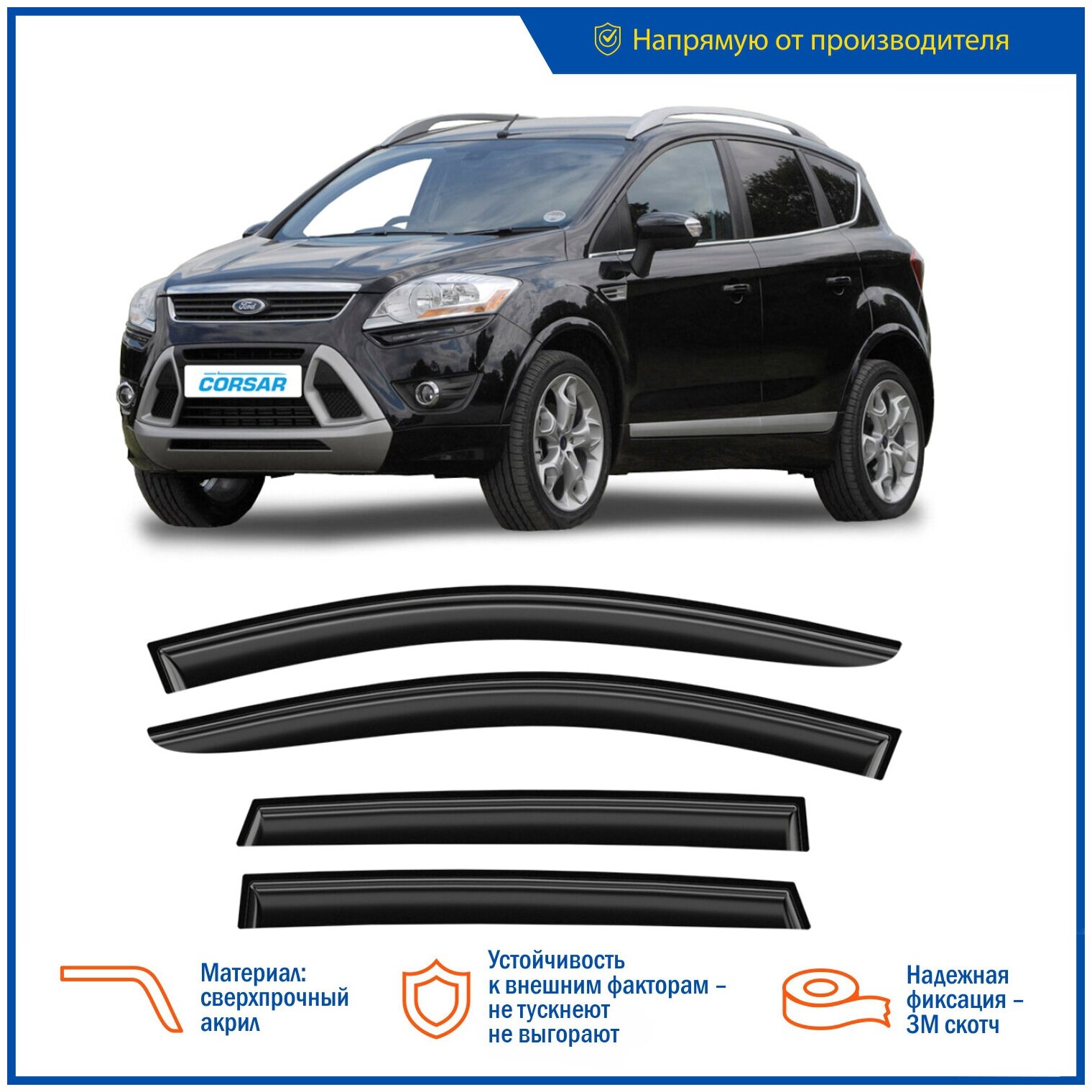 Дефлекторы на окна Voron Glass CORSAR Ford Kuga I 2008-2012, комплект 4шт, - фото №13