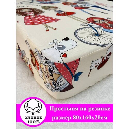 Простынь на резинке Kerimov Group 80х160х20 см детская поплин 751₽