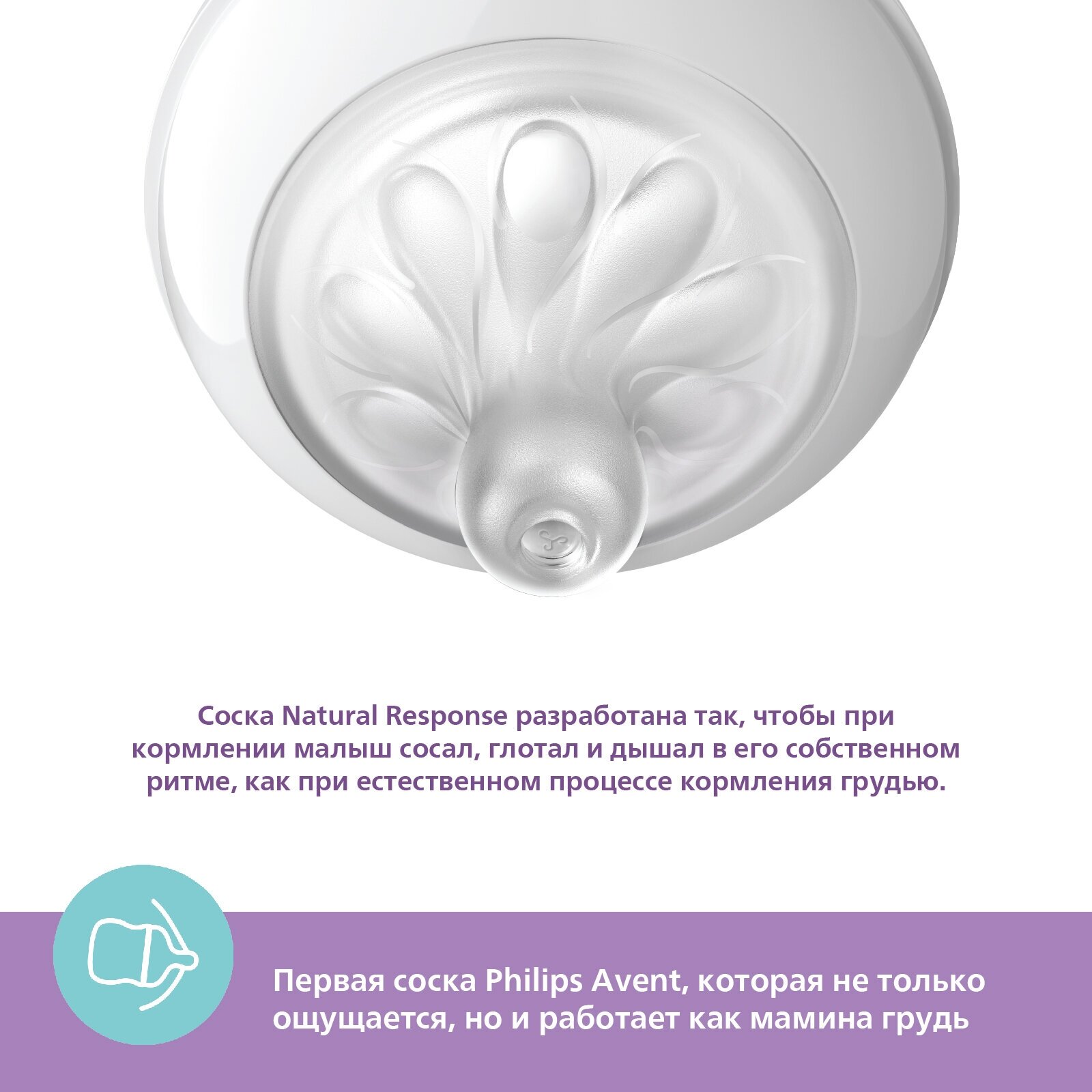 Бутылочка для кормления Philips Avent Natural Response с клапаном AirFree 1 мес+, 260 мл, 1 шт - фото №2