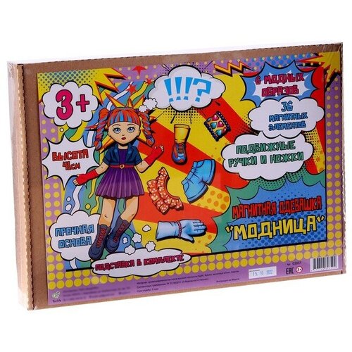 ToySib Магнитная одевашка Модница 1670₽
