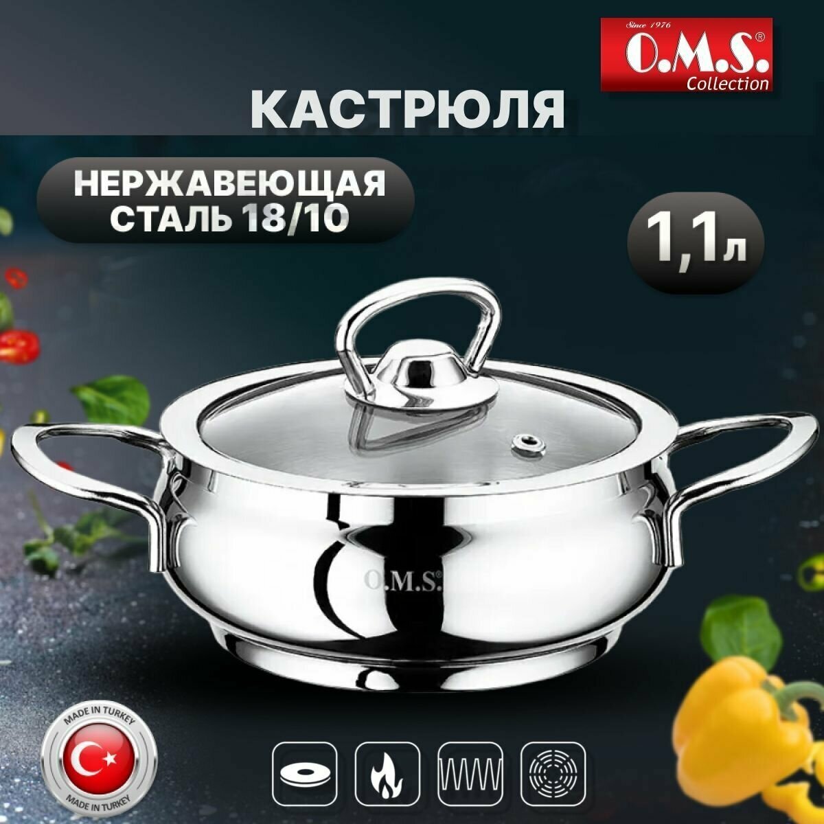 Кастрюля из нержавеющей стали 1,1л с крышкой 16 см. O.M.S. Collection. Подходит для всех типов плит включая индукционные плиты.