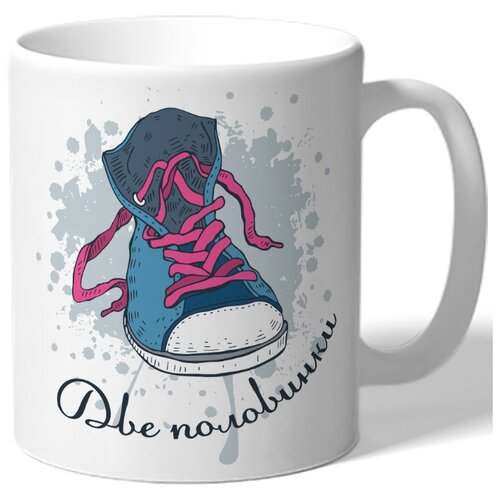 фото Кружка белая парная в подарок влюбленным две половинки - ботинок синий drabs