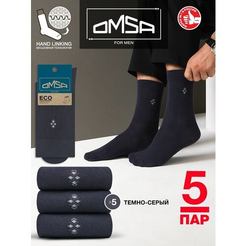 Носки Omsa, 5 пар, размер 45-47 (29-31), серый