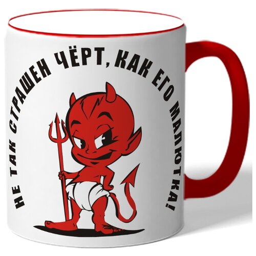 фото Кружка не так страшен черт, как его малюют drabs