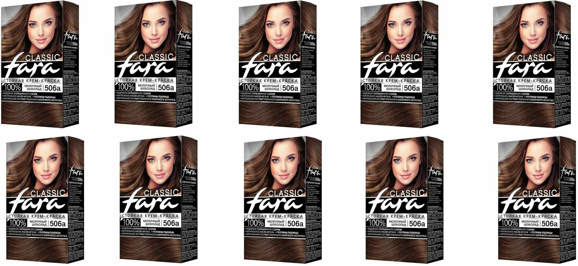 Краска для волос Fara (Фара) Classic, тон 506а - Молочный шоколад х 10шт