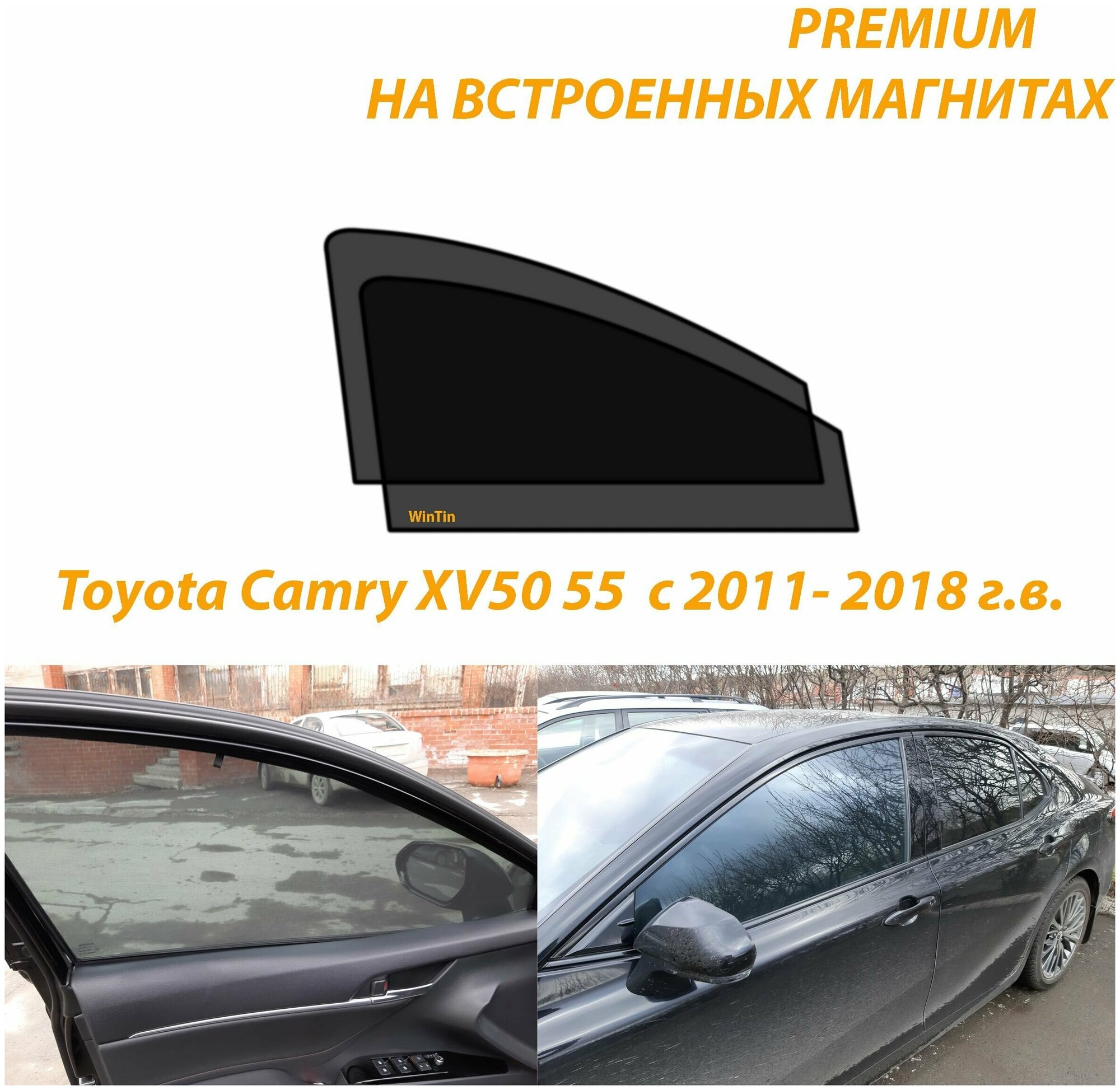 Солнцезащитные автомобильные каркасные шторки на Toyota Camry XV50 55 с 2011- 2018 г. в.