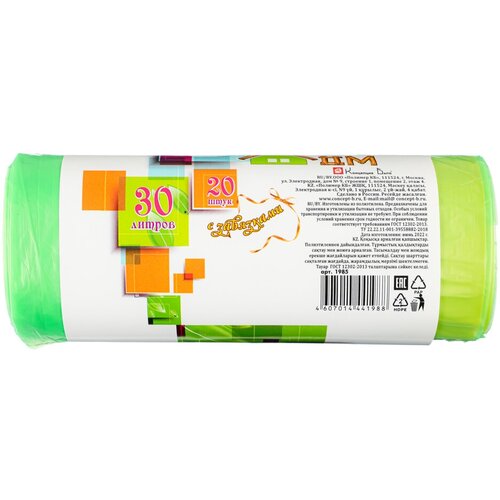 VETTA Мешки мусорные 30л 20шт с завязками рулон 5 штук 748₽