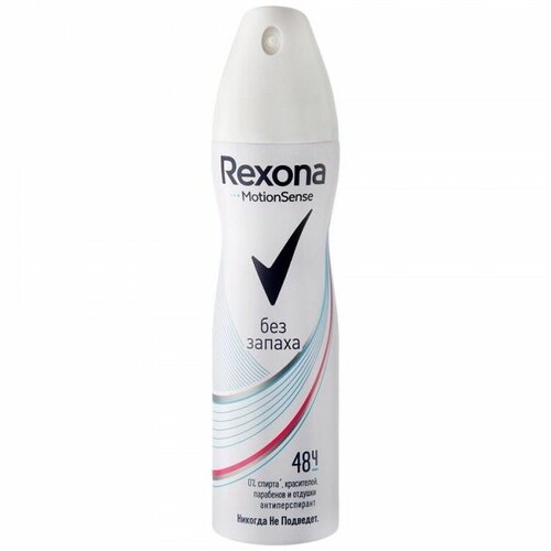 Дезодорант REXONA -спрей Без запаха, 150 мл, 4 шт дезодорант rexona спрей без запаха 150 мл 4 шт