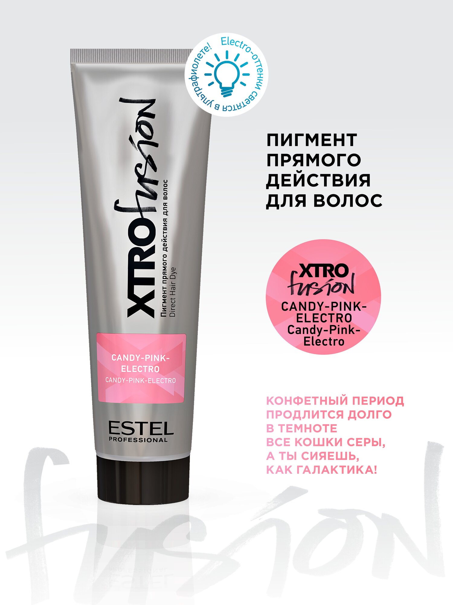 Краска для волос XTRO FUSION candy-pink-electro, 100 мл