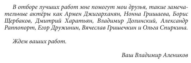 Книга Зеленая Зона (Алеников Владимир Михайлович) - фото №11