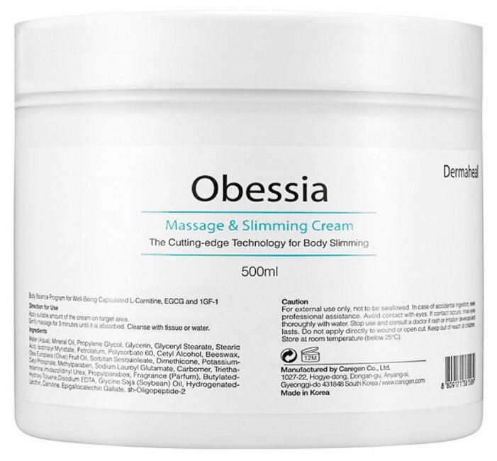 Крем для тела Dermaheal Obessia Massage & Slimming Cream