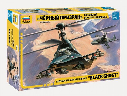 Изображение товара Сборная модель ZVEZDA Российский вертолет-невидимка Черный призрак (7232) 1:72