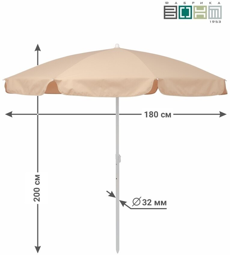 Зонт пляжный "викэнд 32" , d 1,8 м. (диаметр купола), высота 2 м, с регулировкой высоты, оксфорд 200d, бежевый