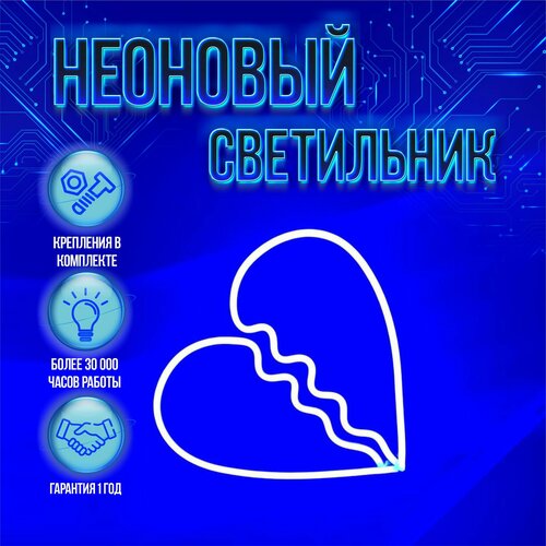 Неоновый светильник/Неоновая вывеска 