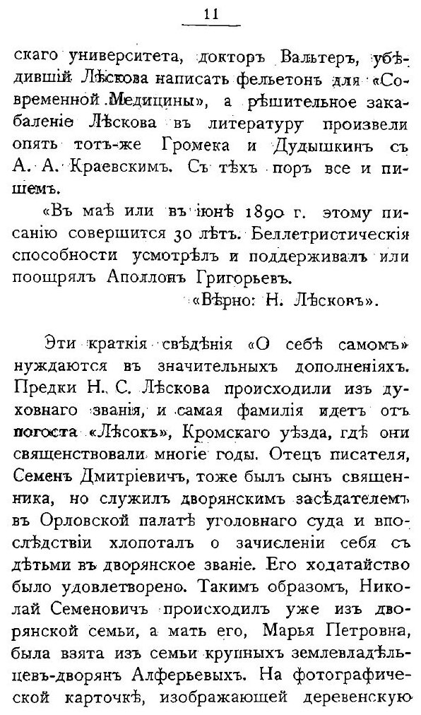 Книга Против течений (Фаресов Анатолий Иванович) - фото №6