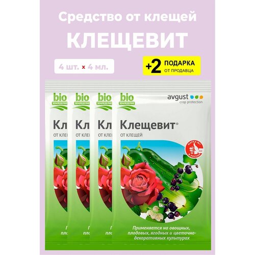 Средство от клещей 
