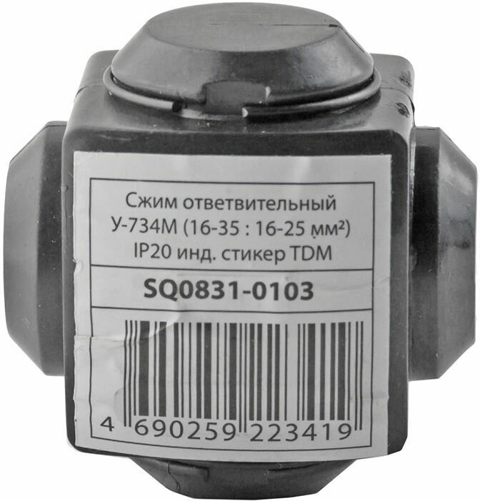 ТДМ Электрик У-734М сжим ответвительный (16-35мм2) / TDM Electric У-734М сжим ответвительный (16-35/16-25 кв. мм)