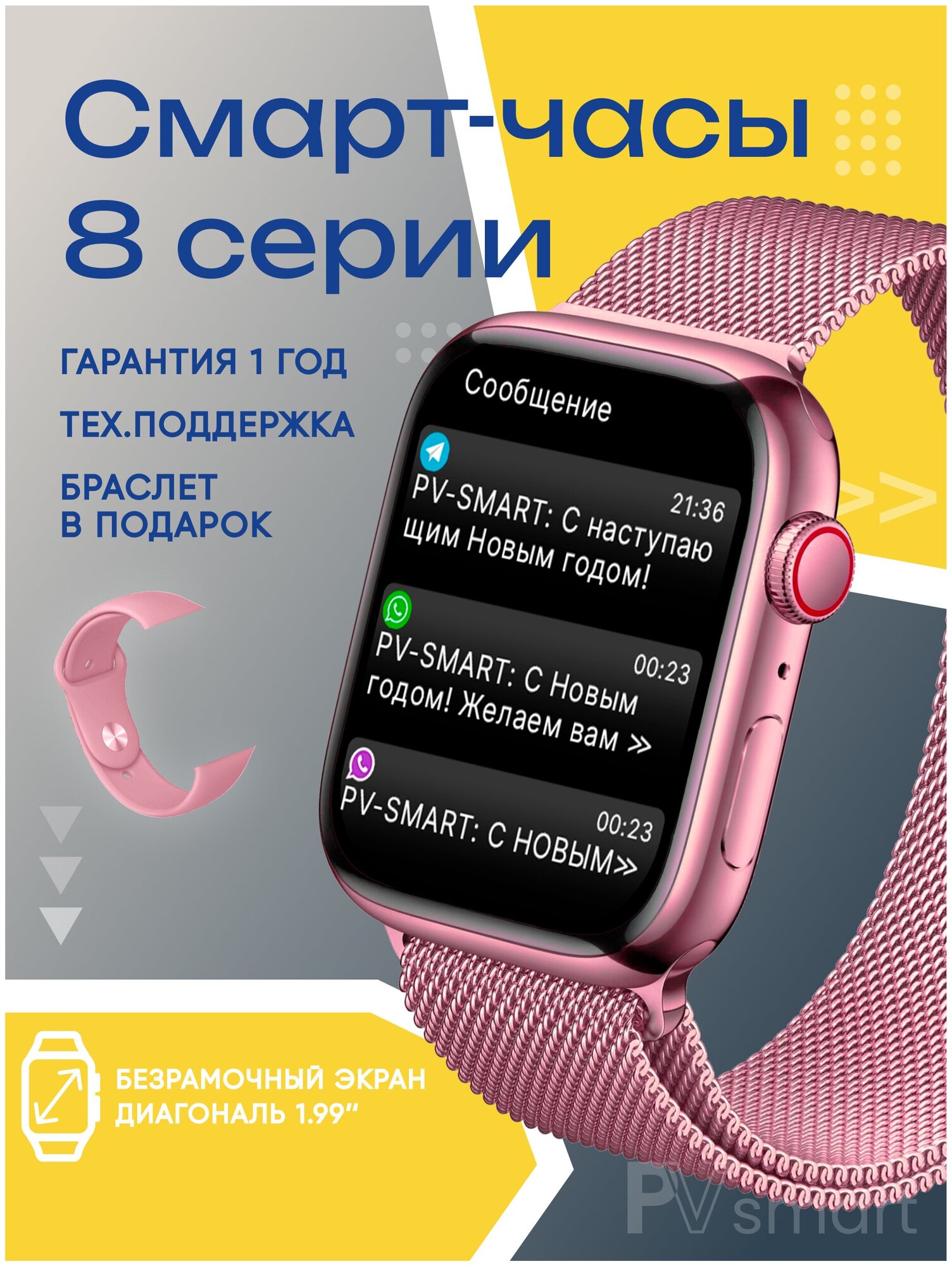 Смарт часы 8 женские мужские детские умные Smart Watch