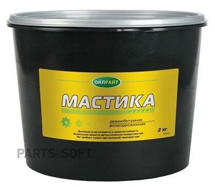 Мастика резино-битумная "OILRIGHT" (2 кг) (ведро) OIL RIGHT 6101 | цена за 1 шт