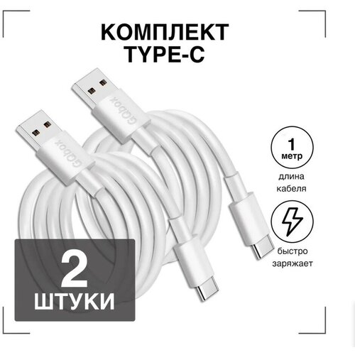 Кабель usb typec / Зарядка / Зарядка для Телефона / Надёжное Качество / Провод зарядки телефона / Белый 2 штуки tempered glass for pocophone f1 screen protector for xiaomi mi a2 lite a1 a2 glass on xiaomi 8 se 8 lite 8 pro mi5s mi6 note 3