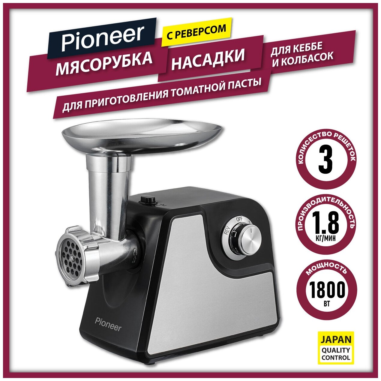 Мясорубка Pioneer MG104 - фотография № 6