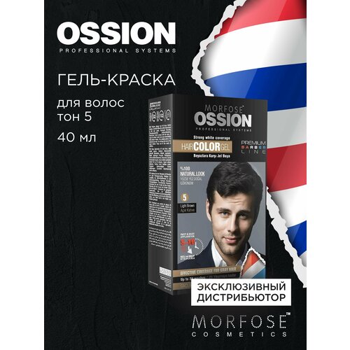 OSSION Premium Barber Line гель-краска для волос и бороды для мужчин тон 05