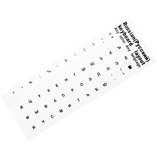 Наклейки с русскими буквами на клавиатуру, размер 11х13мм прозрачные наклейки на клавиатуру с русскими буквами стикеры прозрачные буквы черные размер 11х13 мм