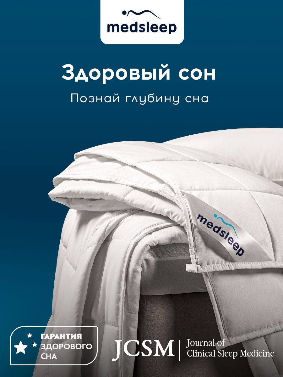 Одеяло утяжелённое Medsleep Дефорте белое 140х200 см - фото №11