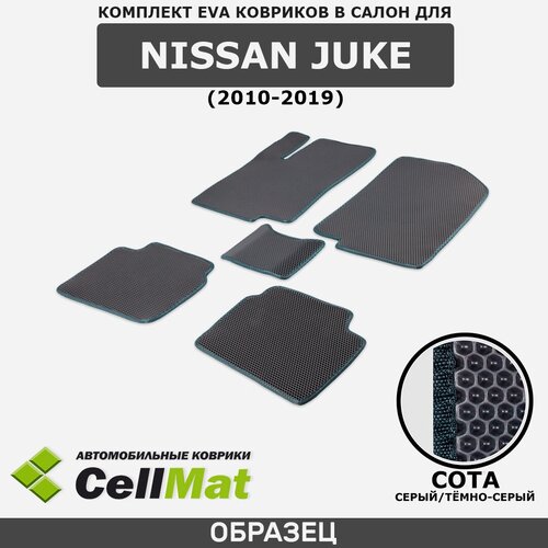 ЭВА ЕВА EVA коврики CellMat в салон Nissan Juke, Ниссан Жук, 2010-2019