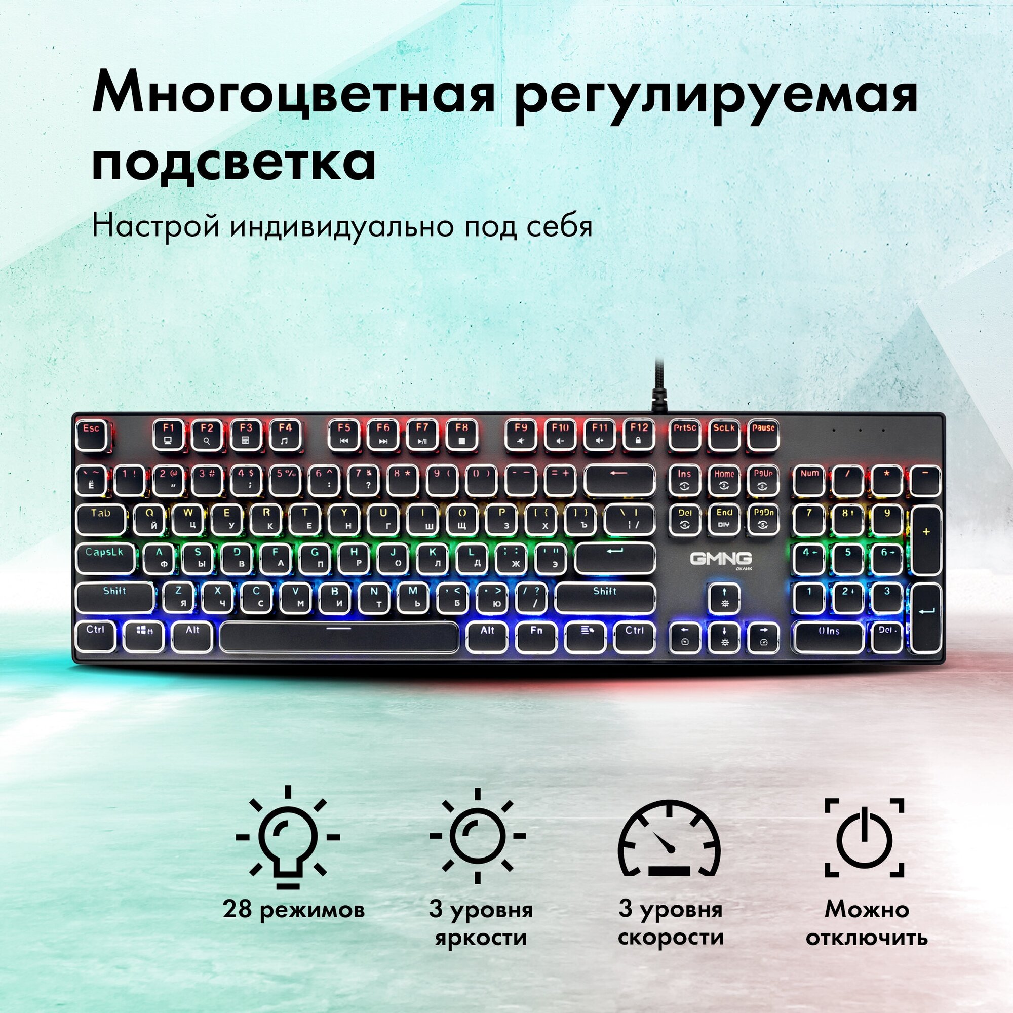 Клавиатура Оклик GMNG 905GK механическая черный USB Multimedia for gamer LED 1680668