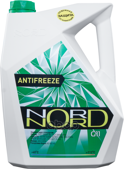 Антифриз Nord High Quality Antifreeze Готовый -40C Зеленый 10 Кг Ng 20492 nord арт. NG 20492