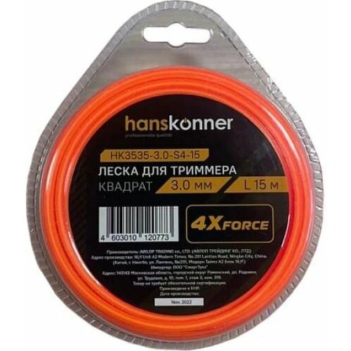 Леска для триммера Hanskonner HK3535-3.0-S4-15