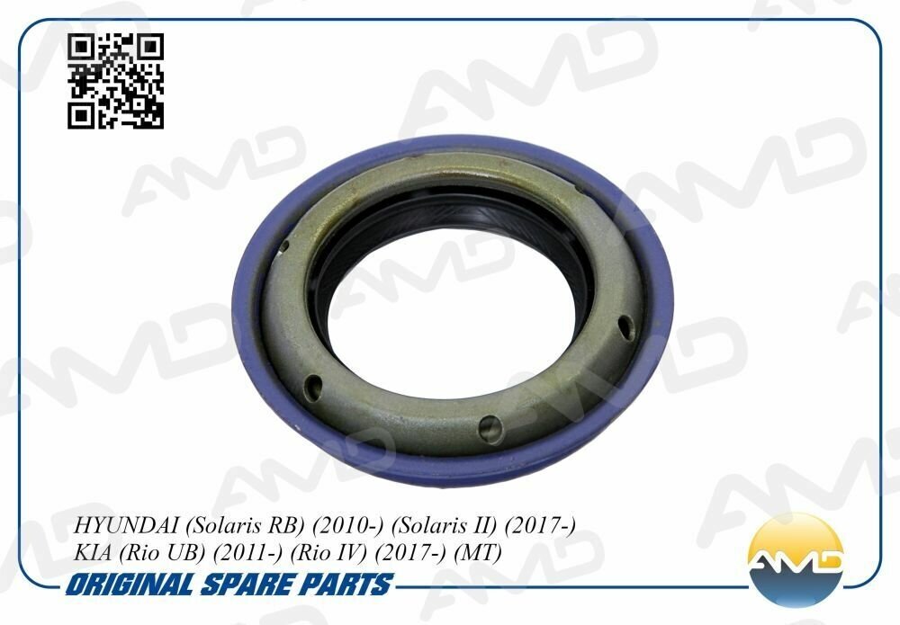 Сальник привода КПП левый / AMD / AMD. SG263 / HYUNDAI (Solaris RB) (2010-) (Solaris II) (2017-) KIA (Rio UB) (2011-) (Rio IV) (2017-) (MT)