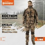 Костюм Remington XM Elite Yellow Waterfowl Honeycombs - изображение
