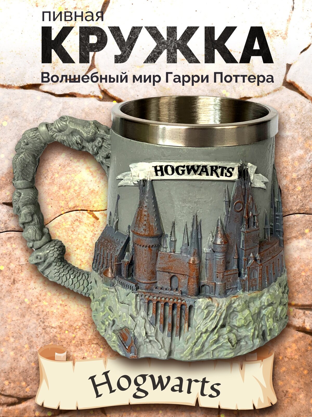 Кружка 400 мл. с изображением замка и герба Хогвартс / Гарри Поттер