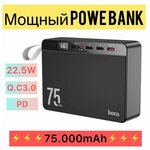 Power Bank 75000 mAh повербанк мощный - изображение