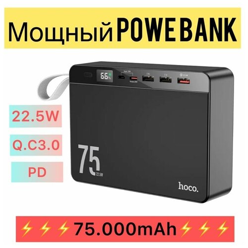 Power Bank 75000 mAh повербанк мощный повербанк 20000 power bank для айфона андроид компактный белый
