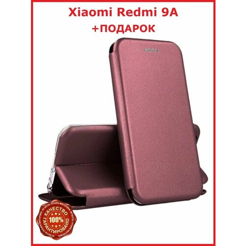 Чехол-книжка Xiaomi Redmi 9 A матовый чехол для xiaomi redmi 9a защитный бампер на сяоми редми 9а фиолетовый