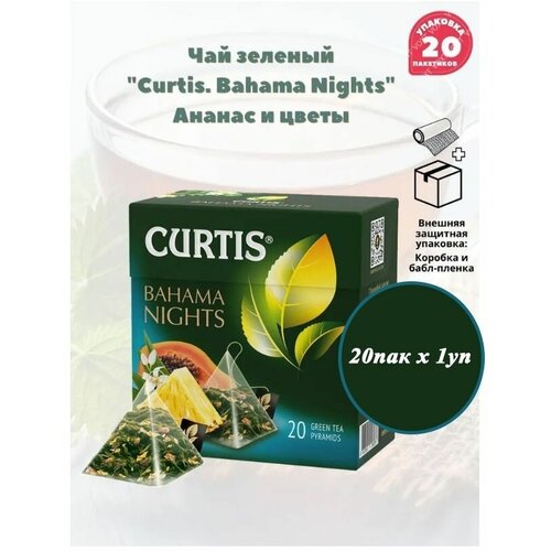 Чай зеленый Curtis Bahama Nights Ананас и Цветы, 20 пирамидок х 1 упаковка