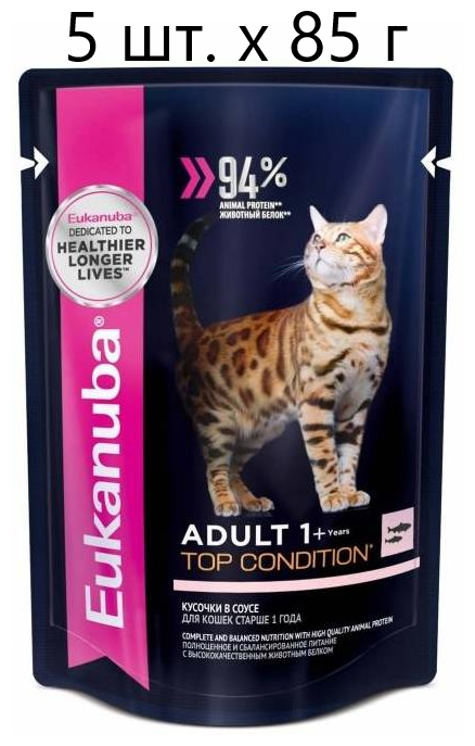 Влажный корм для кошек Eukanuba Top Condition, для здоровья кожи и блеска шерсти, с лососем, 5 шт. х 85 г (кусочки в соусе)