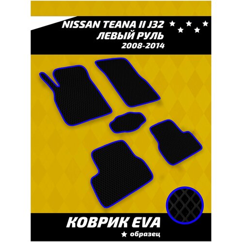 Ева коврики в салон Nissan Teana II J32 2008-2014