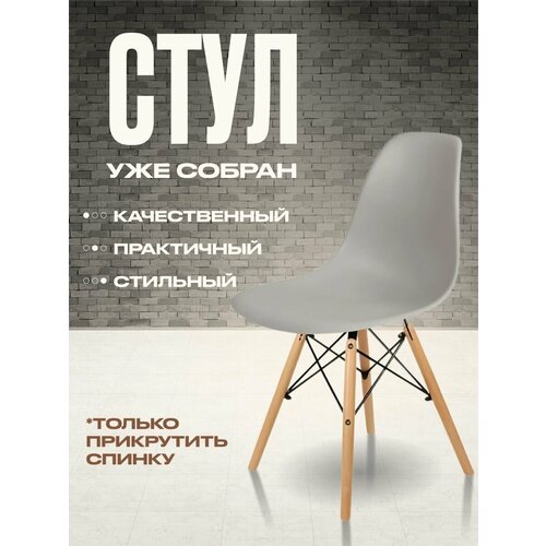 Стул для кухни